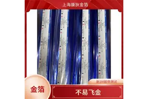 康狄金箔 库尔兹烫金纸 避免划痕 磨损 精细烫印 耐胶带测试