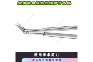 蛇牌德国进口显微剪FD016R微型弹簧直剪 160mm