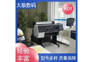 太极数码 高黑度 不晕染 微压电喷头 移印菲林打印机 二手改装