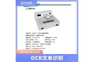 缩微设备 安全加密 便于存档管理 适应多场景 福特瑞斯