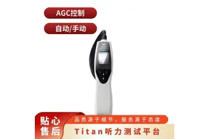 丹麦奥迪康titan 模块化的设计 快速脑干 听力测试平台