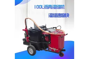 100L路面灌缝机沥青路面灌缝马路灌缝灌封胶