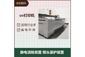 磁悬浮uv平板打印机 压电打印喷头 打印图案逼真 层次丰富