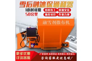 融雪剂撒布机车载式道路撒盐洒布机小型多功能车挂汽油融雪撒布车