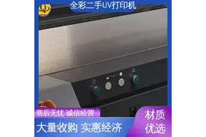 汉拓二手UV打印机 发货及时 物流速度快 严选原材 品质放心