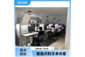 大平台扫描仪 保护古籍信息 轻松数字化保存 制作数字档案 福特瑞斯