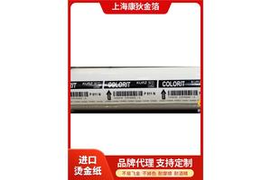 高亮烫金纸 广泛用途 品质卓越 公司实力雄厚 资质齐全 售后无忧