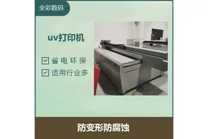 G6uv打印机 印刷材料不变形 压电打印喷头 打印图案逼真 层次丰富