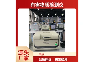 rohs2.0十项有害物质检测仪 下照式检测 重金属卤素精准PPM