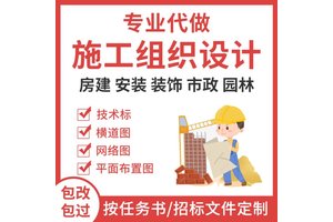 榆林标书代写联通办公用品采购投标文件 小金标随时沟通满足需求