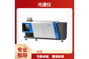 高性能电感耦合等离子体发射光谱仪ICP 线性宽 稳定性好