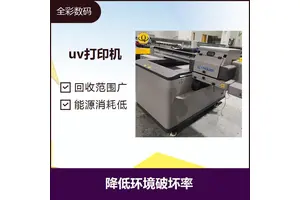 二手小型uv打印机 多种打印模式 细腻墨滴 相片级打印