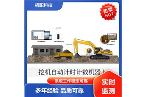 初阳科技 挖机装车计数器 统计当日装料总量 大幅提高效率