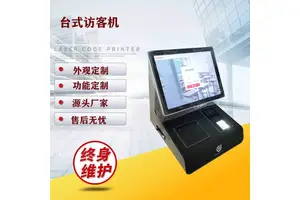 领诺供应 来访登记系统 单屏访客机查询终端机 厂家批发