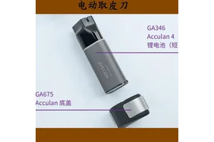 蛇牌进口Acculan 4 具有钛合金外壳电动取皮刀