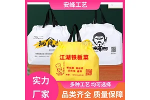 创意奶茶烧烤打包袋 防水防油外卖手提袋 支持定制 安峰工艺
