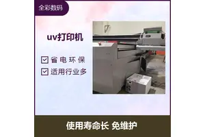 G6uv平板打印机 白彩同步打印功能 压电打印喷头