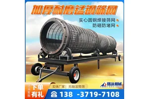 大型无轴滚筒筛沙机商用圆筒震动矿石筛选机设备移动式筛选筛机