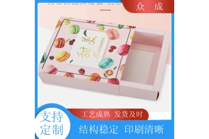众成 彩色礼盒 光滑平整数控裁切 适用于日用商品