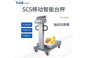 食堂食材验收智能溯源秤 溯源电子秤 采购系统数据对接 韩国CAS品牌