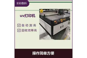二手uv打印机转让 打印走位准确 噪音小 售后完善上门回收
