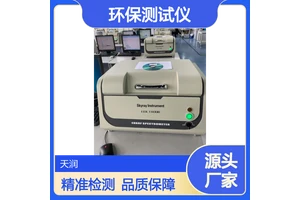 ROHS2.0六项检测仪 合金元素分析 硫~铀元素检测 无卤重金属分析