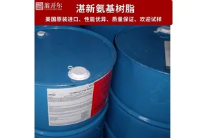 UV树脂合成固化剂 氰特原装氨基树脂 玻璃烤漆氨基交联剂