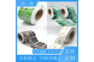销售 机贴不干胶标签 印刷清晰美观大方 适用于产品外包装
