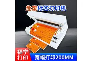危废标识打印机 持久清晰不褪色 日印500+稳定输出 一年免费包换 福宁