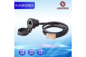 龙仕航空插头信号传输RJ45网线延长接头8p网络直通防水连接器