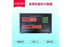 6位4位计数器 数显LED显示大屏幕 光电传感器精确计数遥控器控制