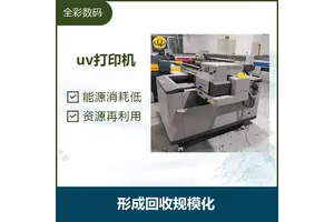 6090uv打印机 促进回收行业的发展 打印效率高 打印位置更准确