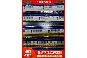 KURZluxor烫金纸库尔兹 V912哑黑颜料箔烫金膜适烫皮革绒布压纹纸