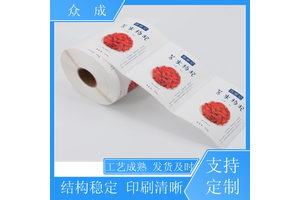 众成 美食包装调料瓶贴 多种材质可选可定制 适用于电器电子