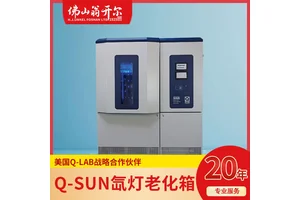 Q-SUN Xe-8氙灯日晒牢度的检测仪 满足JASOM346汽车老化测试 Q-LAB授权代理