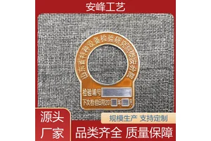 丝印激光 煤气桶检验环 圆形机械铭牌 免费设计 生产批发