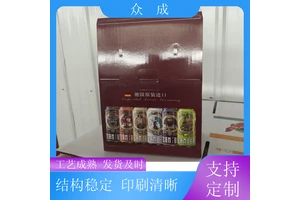 众成 纸盒包装 光滑平整数控裁切 适用于商品百货
