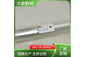 透光性好 速干防水透明 喷墨菲林胶片 太极数码