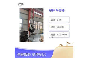 50吨电子吊秤 行吊称重无线打印大屏幕手持仪表钢体无线吊钩秤