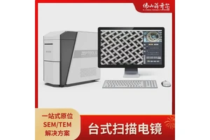 台式桌面扫描电镜 功能无机材料硬质涂层分析 TEM原位解决方案