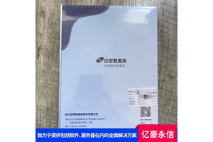 达梦国产数据库 分布式存储架构 零售业数据分析 响应速度快