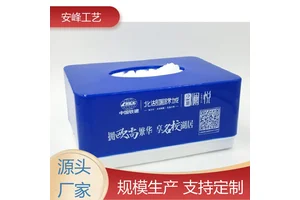 安峰工艺 餐厅饭店抽纸盒 彩印广告纸巾盒汽车礼品 生产批发
