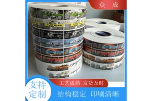 众成 日用不干胶印刷标签 柔性可打印 粘性好 适用于酒水电器
