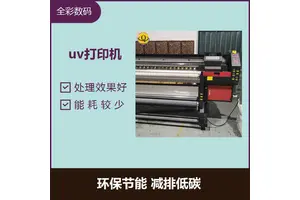二手uv平板打印机交易市场 运行平稳 无噪音 节能环保低碳