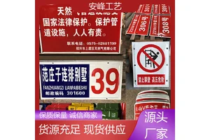不锈钢警示牌 搪瓷禁止标牌 电力相序牌 规格多样 安峰工艺