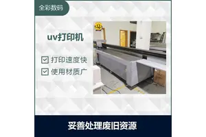 出售二手uv打印机 迅速干燥 避免污染 有利于成本的降低