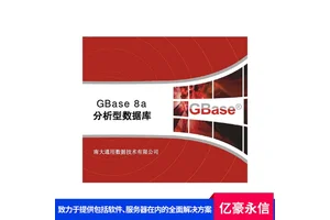 极速内存数据库集群管理系统GBase XDM 强大的容错与数据恢复能力