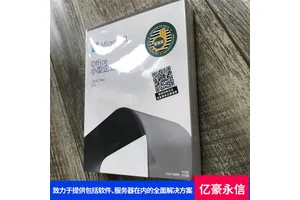 office 2016家庭与学生版盒装 跨平台支持广泛的市场占有率