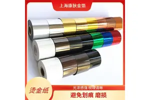 电器烫金纸 牢固度好 环保材质安全 性价比高实用 康狄金箔