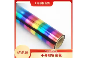 康狄金箔 皮革烫金纸 适合创意手工 金属质感强